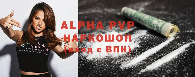 цена наркотик  Касимов  Alpha PVP Соль 