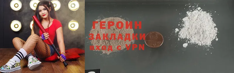 ГЕРОИН Heroin  Касимов 